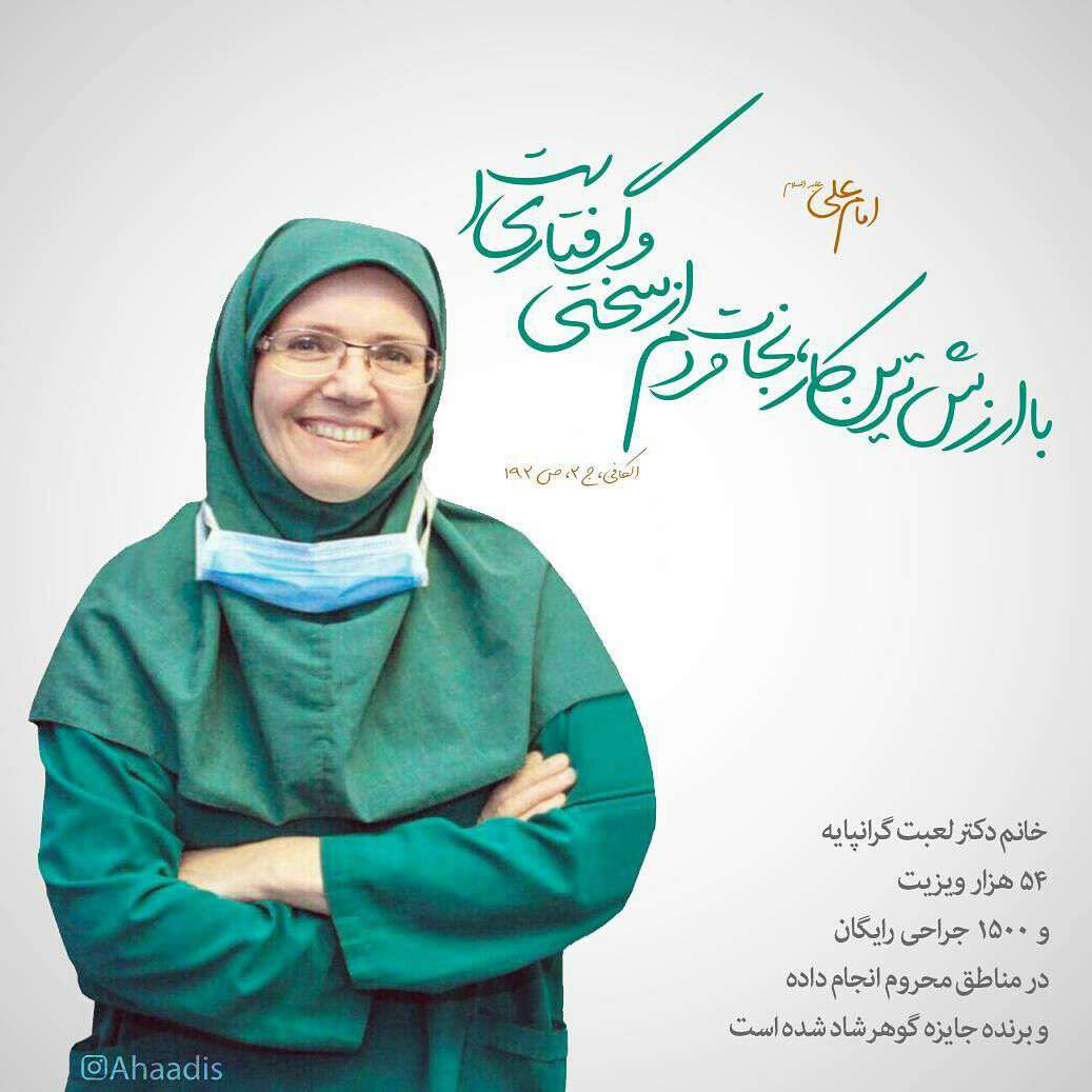 حدیثی از امام علی در مورد با ارزش ترین کار